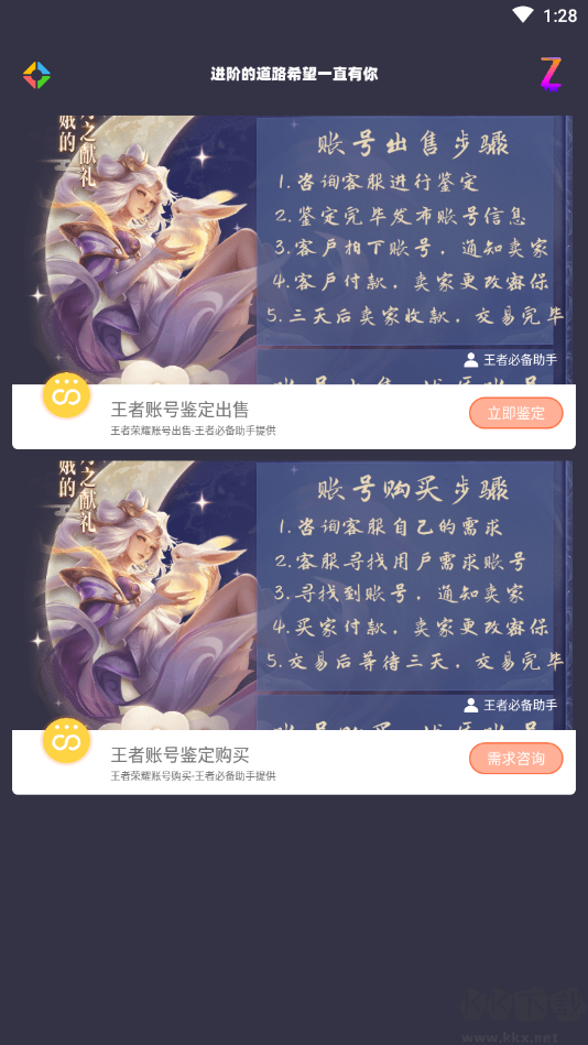 時光盒子王者榮耀安卓版