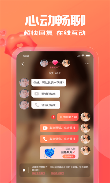 暖伴交友a(bǔ)pp完整版