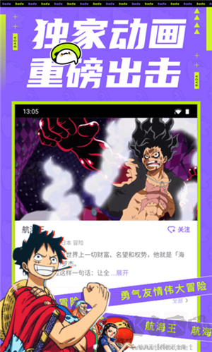 叭嗒漫畫app破解版