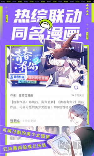叭嗒漫畫app破解版