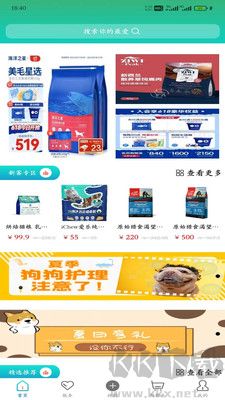 優寵盒子正式版