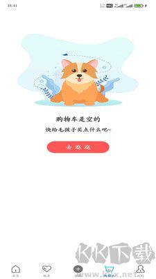 優寵盒子正式版