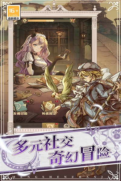萌神戰姬官方版