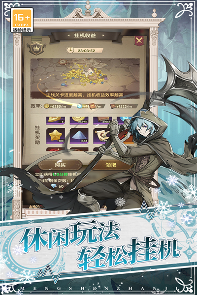 萌神戰姬官方版