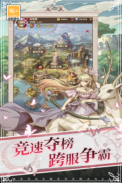 萌神戰姬官方版