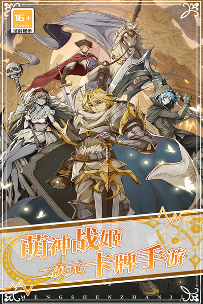 萌神戰姬官方版
