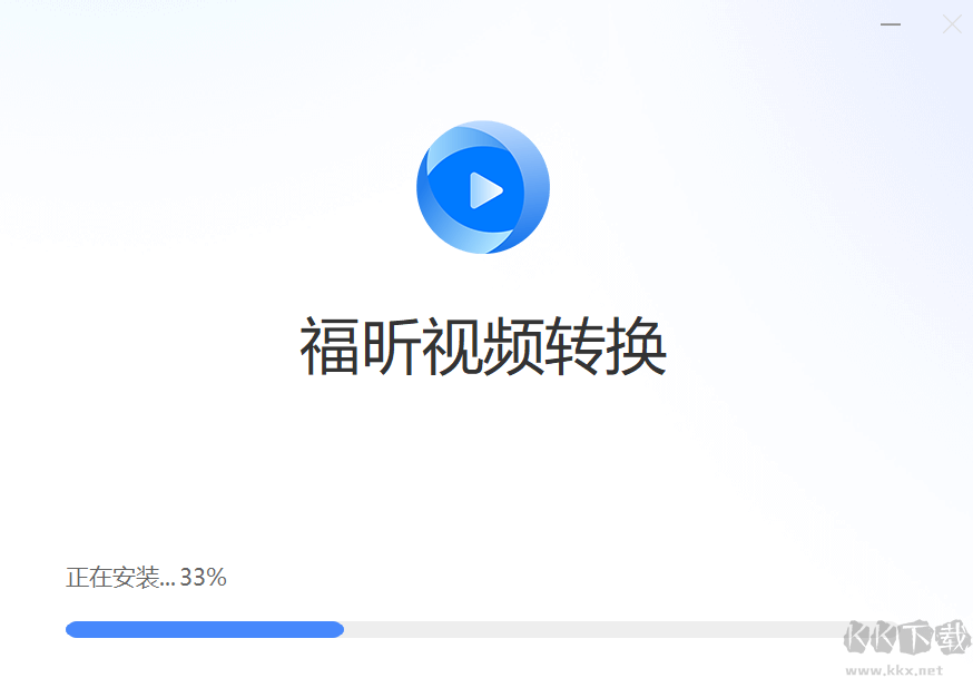 福昕視頻轉(zhuǎn)換v1.0.2725.36