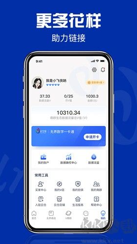 時空鏈app官方正版