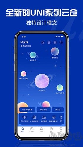 時空鏈app官方正版