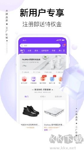 必要電商app官網(wǎng)版