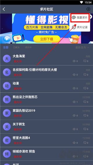 愛優影視大全手機最新版