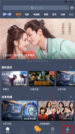 愛優影視大全手機最新版