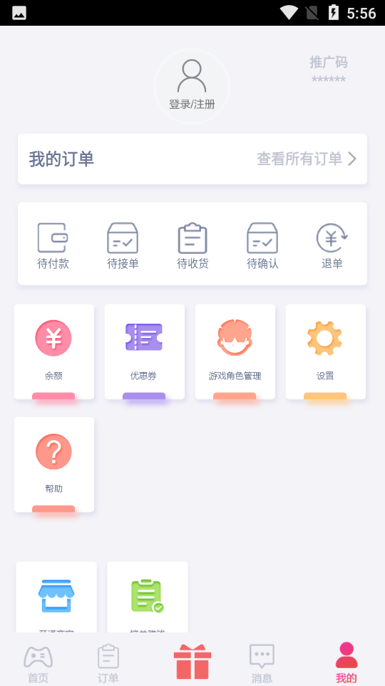 手游代練app破解版