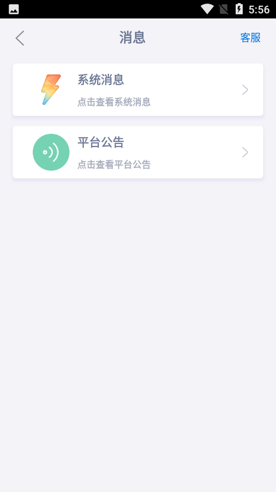 手游代練app破解版