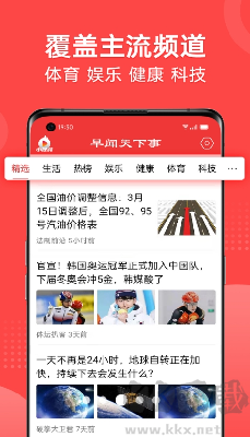 早聞天下事