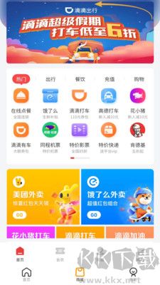 外賣優惠券安卓版