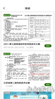 行武APP(免費武術(shù)課程)