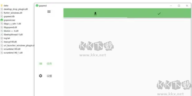 Gopeed免費版