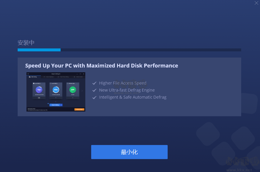 IObit Smrt Defrag Pro(磁盤碎片整理工具) 