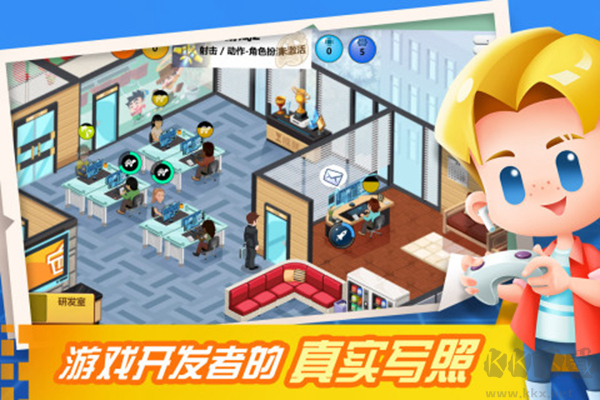游戲開發大亨大量福利資源版