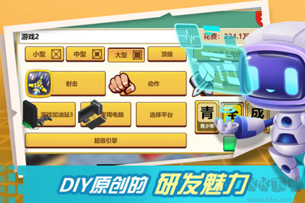 游戲開發大亨大量福利資源版
