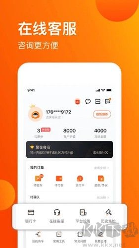 車易拍二手車交易平臺