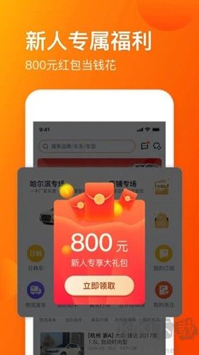 車易拍二手車交易平臺