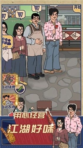 時光燒烤攤去廣告版