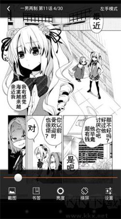 布卡漫畫安卓手機版