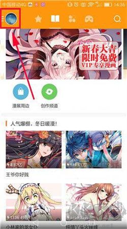 布卡漫畫安卓手機版