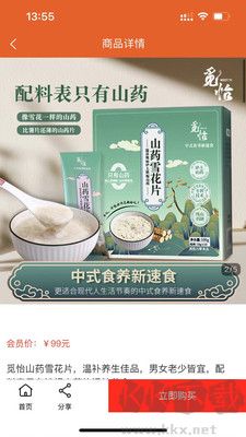 中域優品正式版