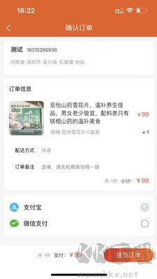 中域優品正式版