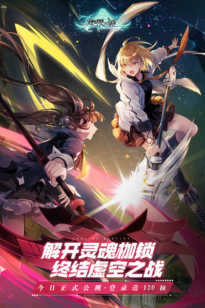 零界之痕聯機版