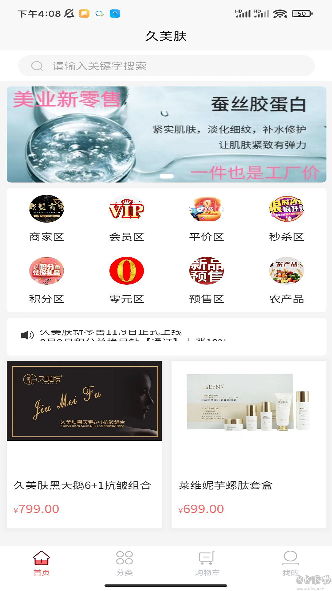 久美膚(好用美妝分享)