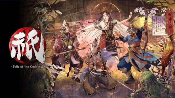 祇：女神之道十四項修改器