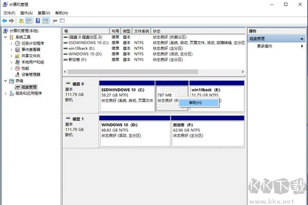 Macrorit Partition Expert(磁盤分區工具)
