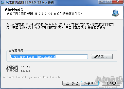 風之影瀏覽器正式版