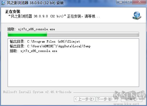 風之影瀏覽器正式版