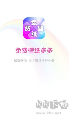 免費(fèi)壁紙多多