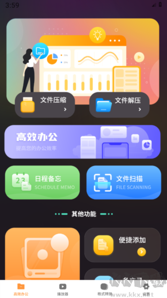 語(yǔ)音筆記本app