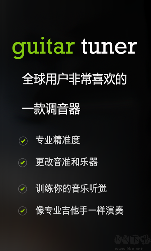guitartuna(吉他調音器)