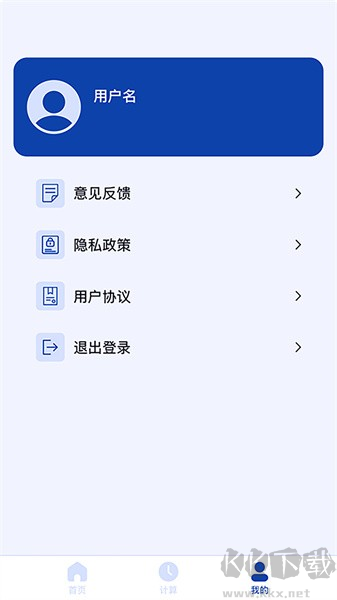 日期計(jì)算器app安卓版