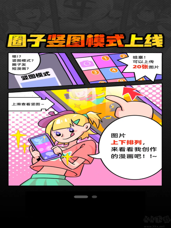 騰訊動漫電腦版
