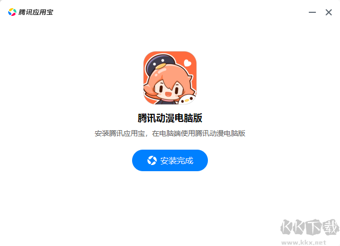 騰訊動漫電腦版