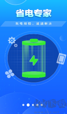 特快清理大師(超快的手機清理軟件)