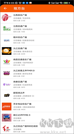 華谷FM電臺app官網(wǎng)版
