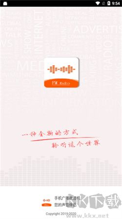 華谷FM電臺app官網(wǎng)版