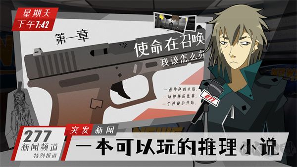 探案法偵探大賽官網