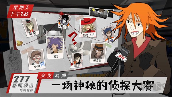 探案法偵探大賽官網