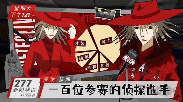 探案法偵探大賽官網